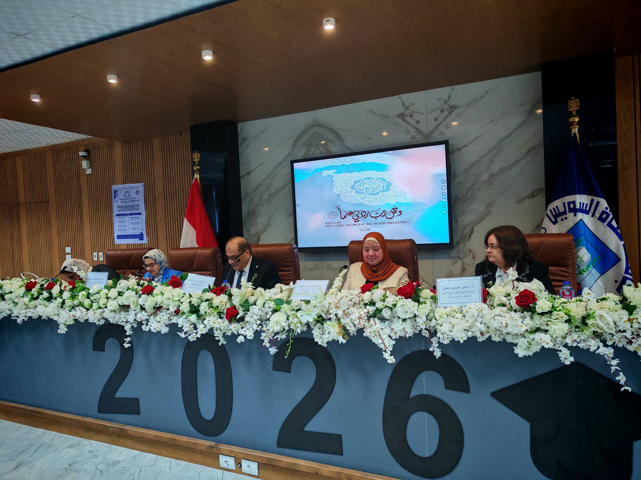 مناقشة رسالة الماجستير المقدمة من الصيدلي إبراهيم علي علي عرفان