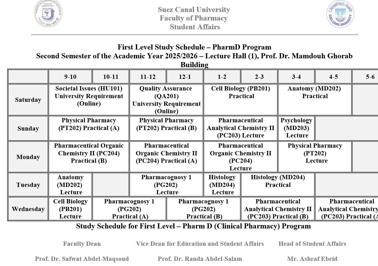 جداول الدراسة للعام الجامعي 2025/2026 الفصل الدراسي الثاني