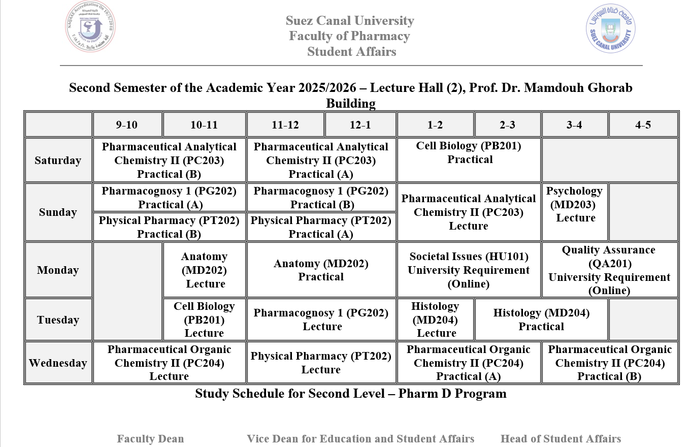 جداول الدراسة للعام الجامعي 2025/2026 الفصل الدراسي الثاني