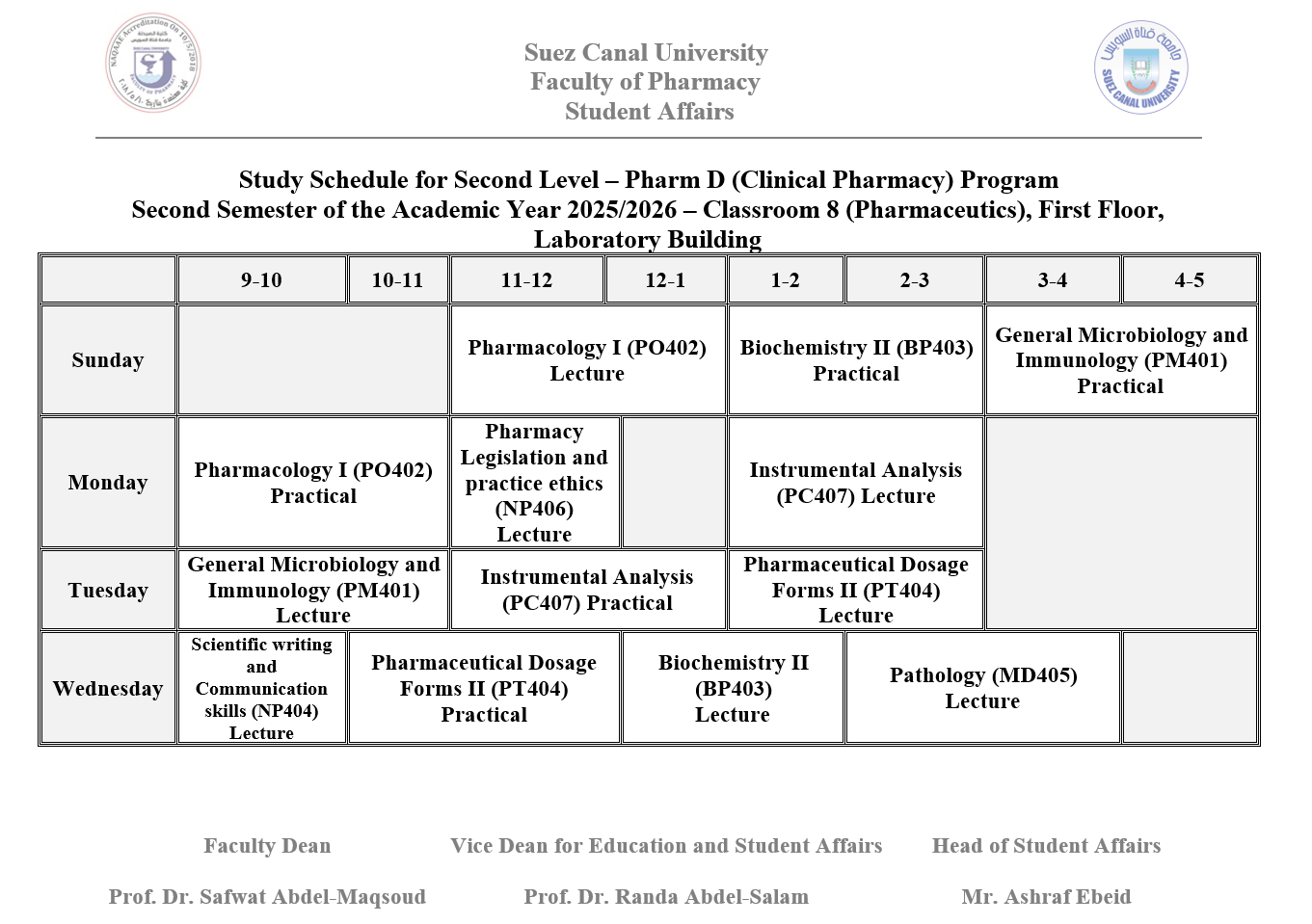 جداول الدراسة للعام الجامعي 2025/2026 الفصل الدراسي الثاني