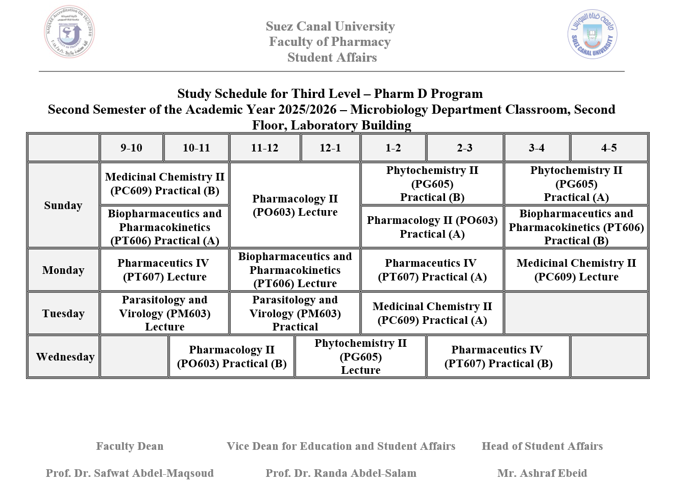 جداول الدراسة للعام الجامعي 2025/2026 الفصل الدراسي الثاني