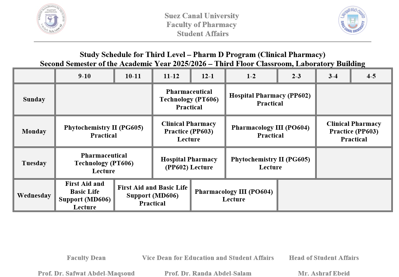 جداول الدراسة للعام الجامعي 2025/2026 الفصل الدراسي الثاني