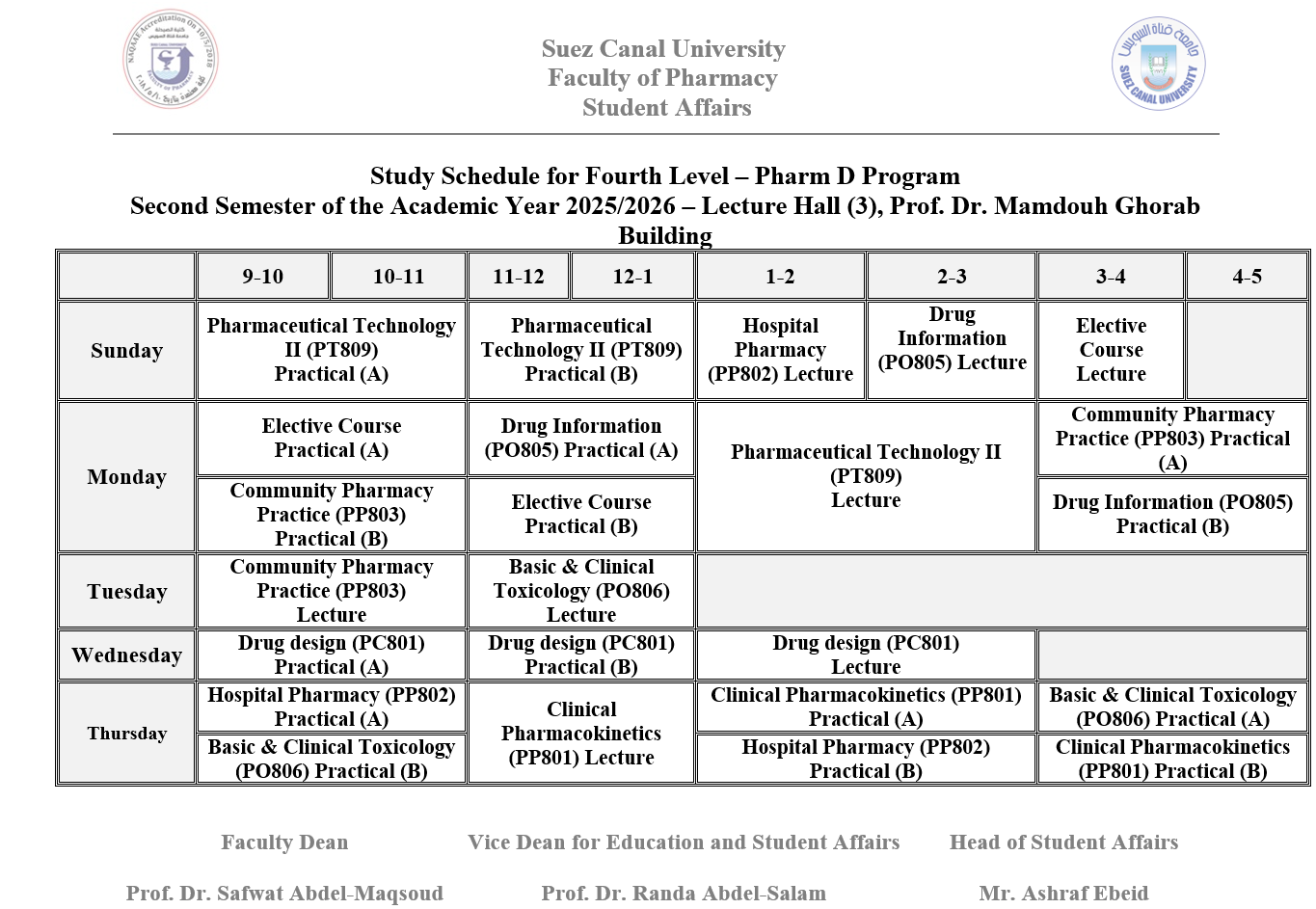 جداول الدراسة للعام الجامعي 2025/2026 الفصل الدراسي الثاني