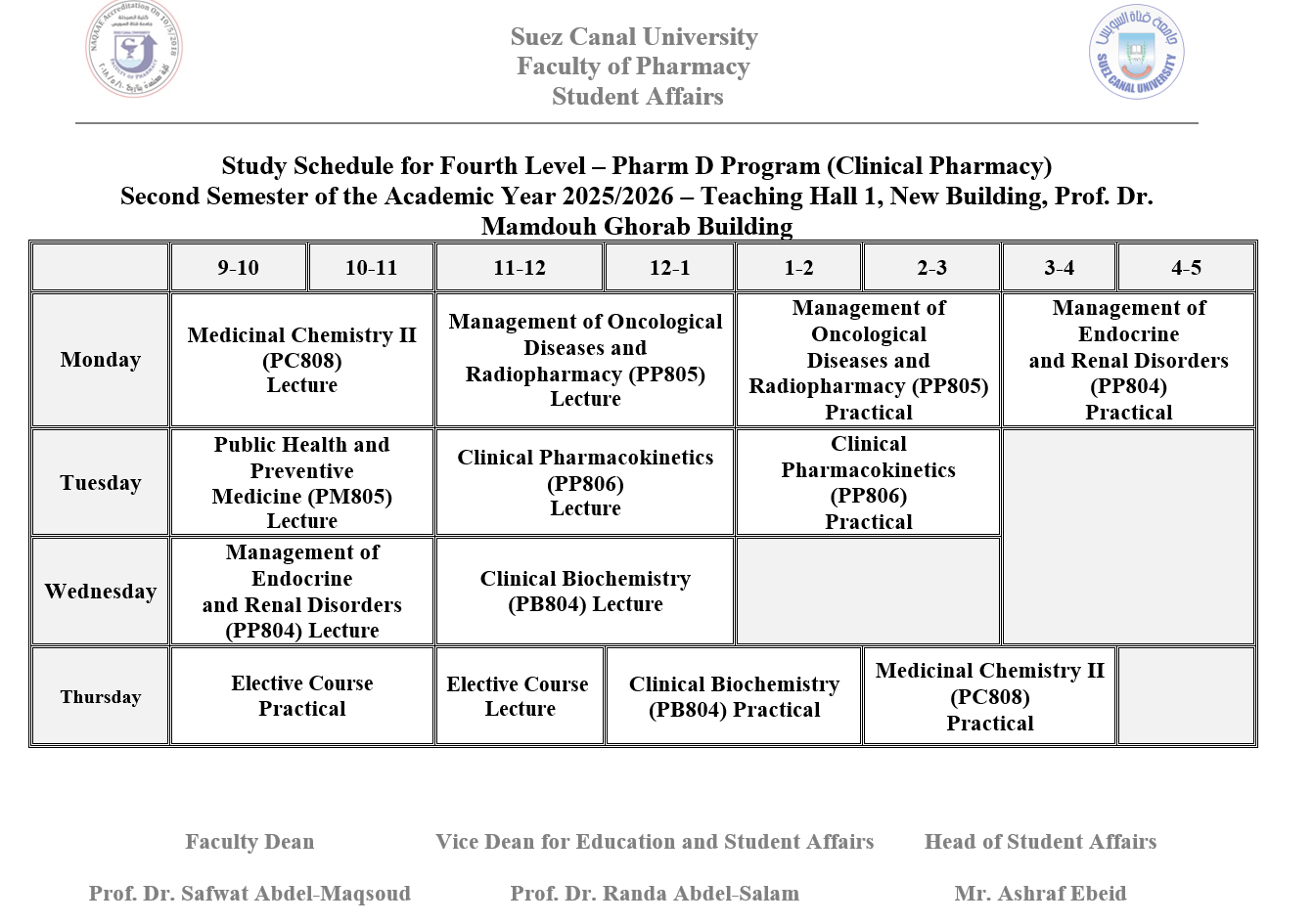 جداول الدراسة للعام الجامعي 2025/2026 الفصل الدراسي الثاني