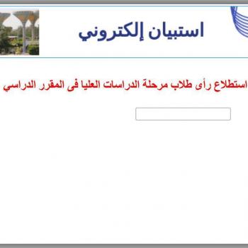 إعلان نتائج طلاب الدراسات العليا بكلية الصيدلة