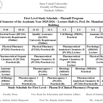 جداول الدراسة للعام الجامعي 2025/2026 الفصل الدراسي الثاني